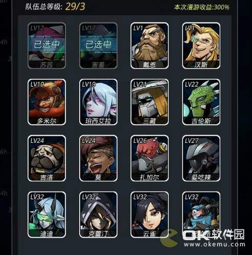 跨越星弧英雄好感度送礼攻略 礼物一览