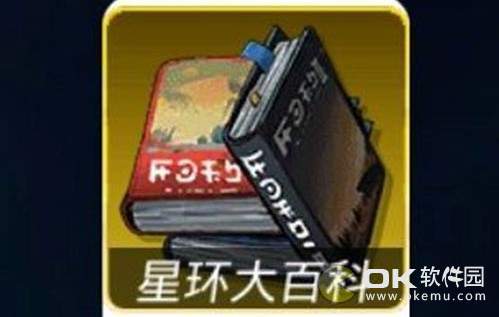 跨越星弧英雄好感度送礼攻略-礼物一览