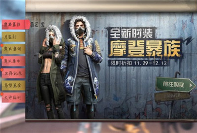 明日之后摩登暴族时装属性怎么样