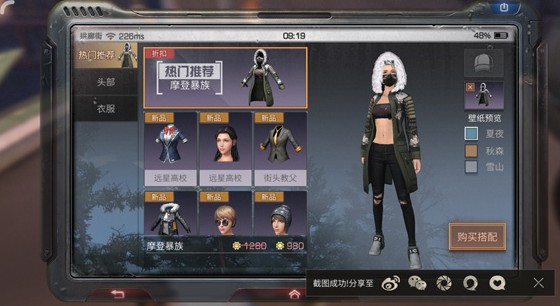 明日之后摩登暴族时装属性怎么样 摩登暴族时装值得入手吗?