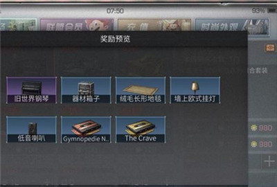 明日之后旧世界钢琴怎么获得