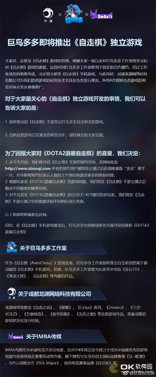 自走棋手游预约地址-活动说明规则