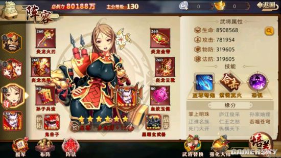 iefans手游