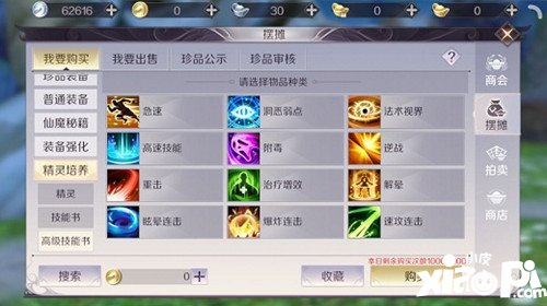 完美世界手游羽芒精灵怎么选择