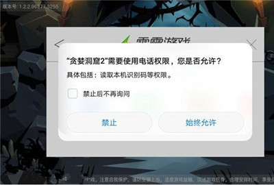 贪婪洞窟2登录失败闪退怎么办