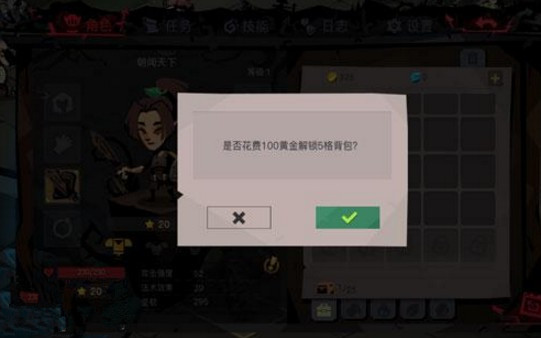贪婪洞窟2背包不够用怎么办 增加背包格子的方法是什么?