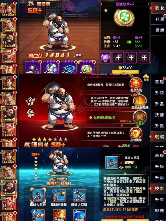 拳皇全明星拳魂觉醒战力怎么提升 平民战力提升攻略