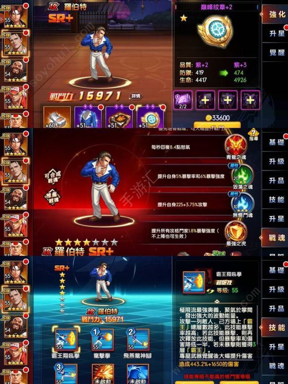 拳皇全明星拳魂觉醒战力怎么提升 平民战力提升攻略[多图]图片2