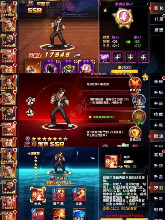拳皇全明星拳魂觉醒战力怎么提升 平民战力提升攻略[多图]图片3