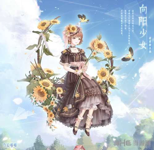 奇迹暖暖向阳少女套装图