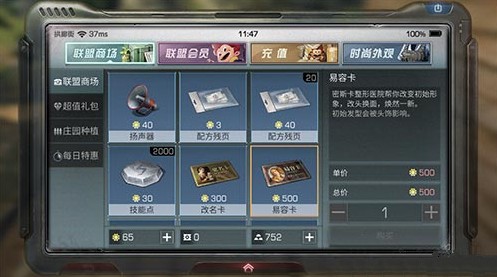 明日之后易容卡能换性别吗 易容卡可以改变性别吗?