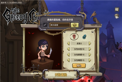 贪婪洞窟2大剑技能加点攻略