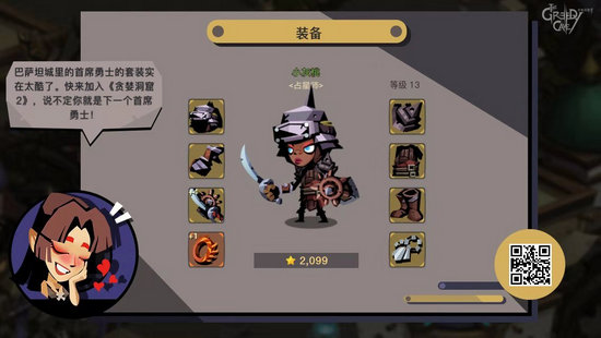 贪婪洞窟2手游30boss怎么过 30boss单刷玩法解析