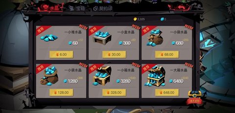 贪婪洞窟2怎么充值 水晶充值入口界面一览
