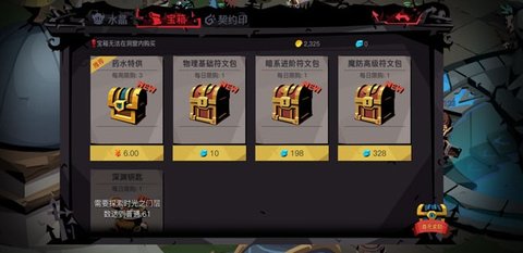 贪婪洞窟2怎么充值 水晶充值入口界面一览