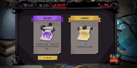 贪婪洞窟2怎么充值 水晶充值入口界面一览