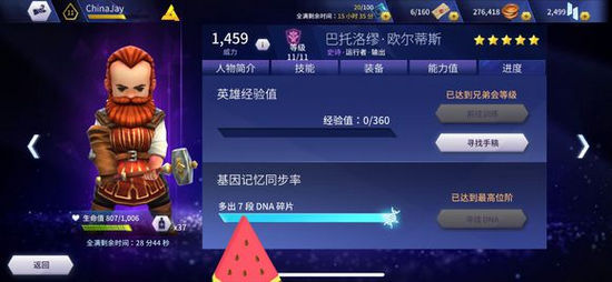 刺客信条燎原手游多余的碎片有什么用