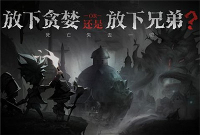 贪婪洞窟2剑盾加点攻略