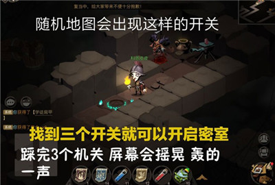 贪婪洞窟2密室怎么开启