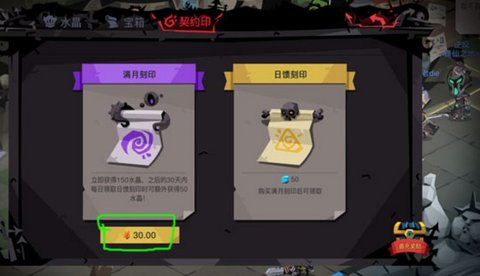 贪婪洞窟2月卡怎么买 满月刻印值得买吗?