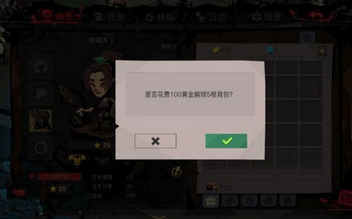 贪婪洞窟2背包最多多少格 背包增加格子方法解析