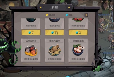 贪婪洞窟2料理时间是多少