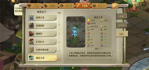 贪婪洞窟2盖亚之灵150层怎么过 150层boss属性解析
