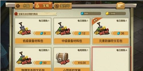贪婪洞窟2技能怎么重置 技能重置方法解析