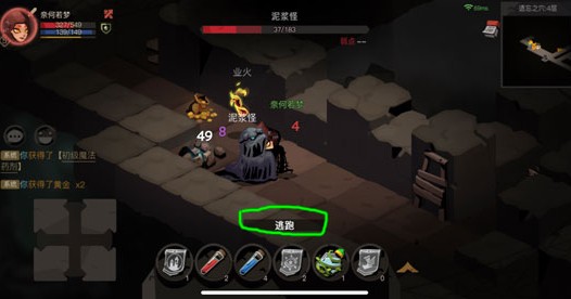 贪婪洞窟2怎么逃跑 打不过BOSS怎么逃?