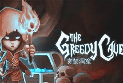 贪婪洞窟2贡献度有什么用