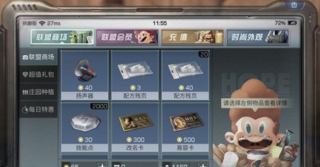 明日之后配方碎片好感攻略 配方碎片怎么获得怎么用?