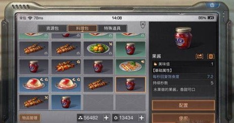 明日之后蓝色食物怎么做 蓝色食物配方等级介绍