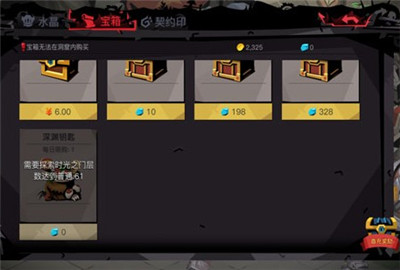 贪婪洞窟2深渊怎么进