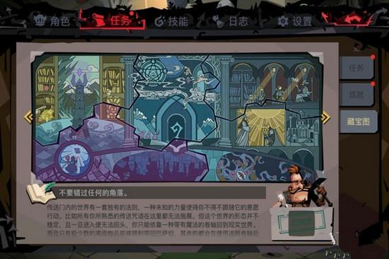 贪婪洞窟2遗忘之穴藏宝图在哪 遗忘之穴藏宝图位置介绍