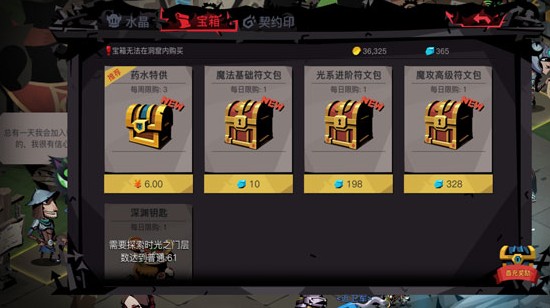 贪婪洞窟2水晶怎么获得 水晶使用推荐