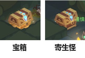 贪婪洞窟2宝箱和寄生宝箱怎么分别 宝箱和寄生宝箱有什么不同?
