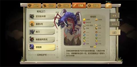 贪婪洞窟2修格斯120层怎么过 120层boss玩法解析