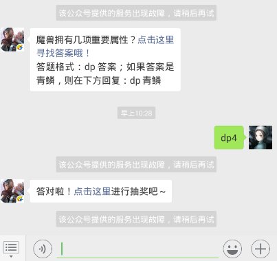 斗破苍穹手游12.3每日一题答案 魔兽拥有几项重要属性？