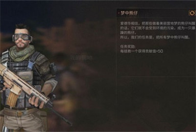 明日之后熊仔在哪