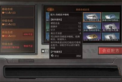 明日之后汤姆逊和ump9哪个好 汤姆逊和ump9属性对比