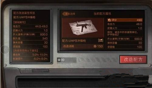 明日之后汤姆逊和ump9哪个好 汤姆逊和ump9属性对比