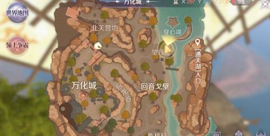完美世界手游过儿龙女隐藏任务做法 多情圣手怎么得