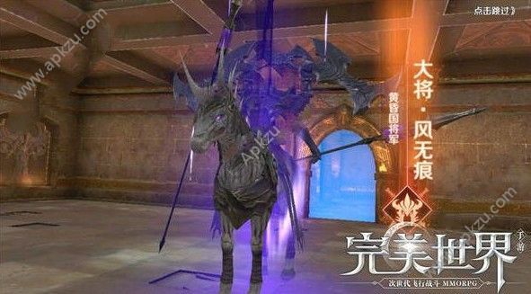 完美世界手游大将风无痕怎么打 打法详解