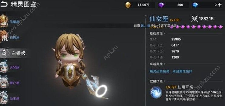 天空之门手游精灵怎么得 精灵获取攻略[多图]图片2