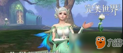完美世界手游万化城隐藏任务都有哪些 任务介绍详解