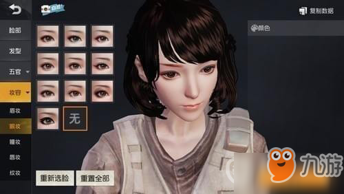 荒野行动怎么捏脸 捏脸功能介绍
