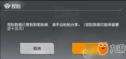 荒野行动怎么捏脸 捏脸功能介绍
