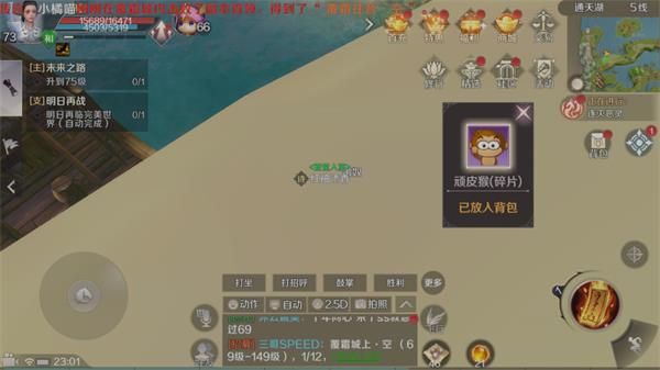 完美世界顽皮猴表情包获取方法