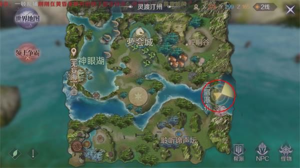 完美世界顽皮猴表情包获取方法