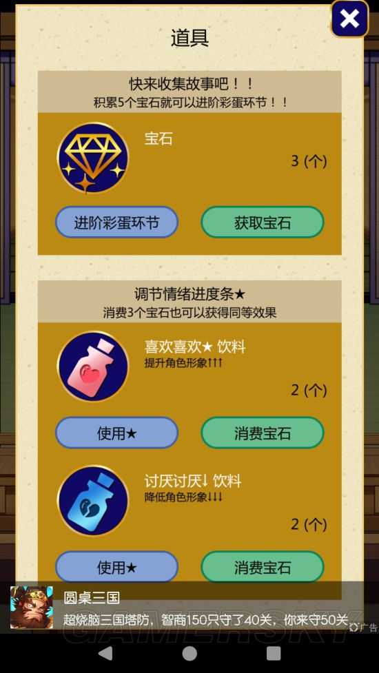 iefans手游